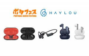 Haylou、日本最大級オーディオイベント「ポタフェス2022冬 秋葉原」に出展